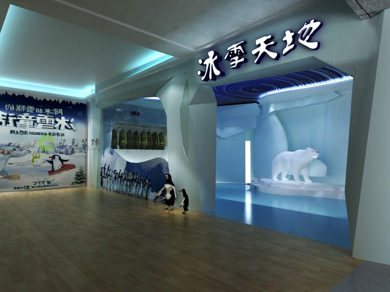 湛江商业空间设计-—茂德公冰雪天地