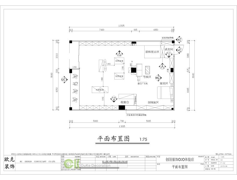 『湛江专门终端店设计-创羽020首家形象店』