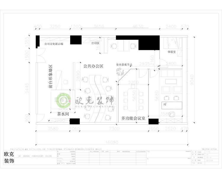 『湛江办公室设计-克雷微整形』