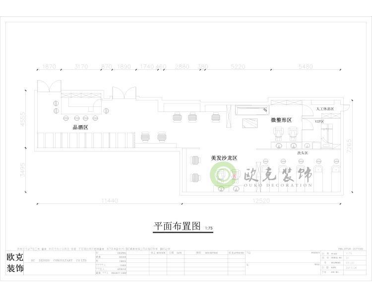 『湛江美发沙龙造型屋设计』