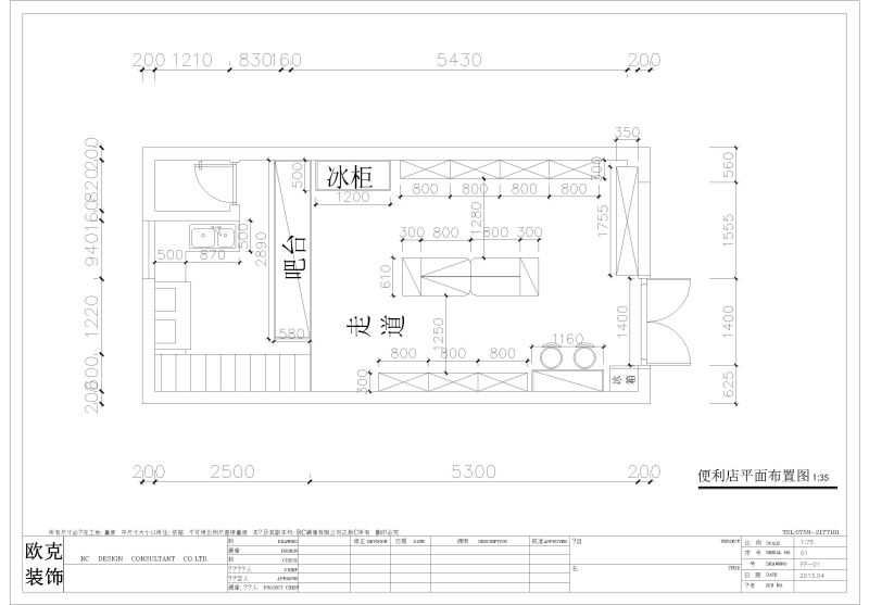 『醒目便利店』