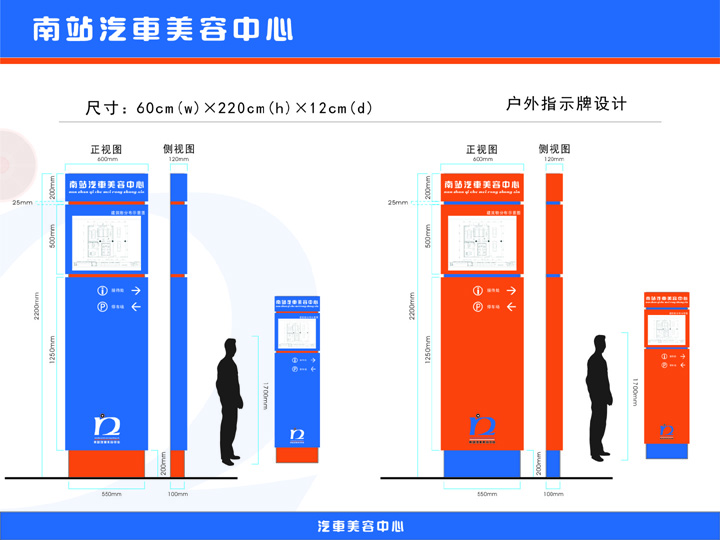 洗车服务公司VIS手册