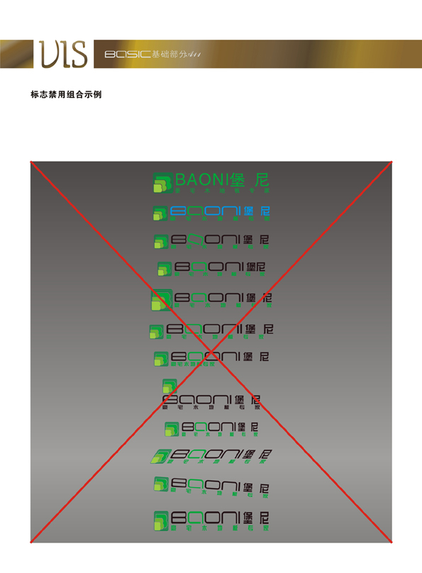 堡宁木地板企业