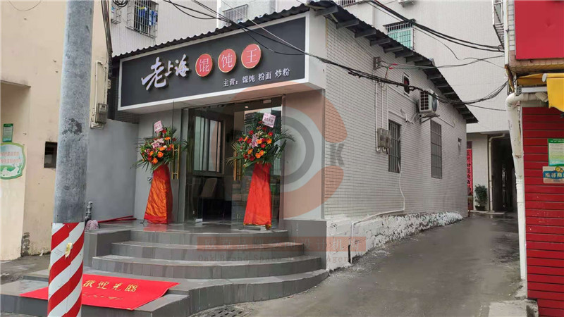 湛江店面设计-上海馄饨王