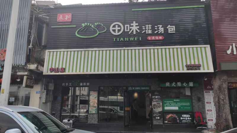 湛江网红糖水店装修设计-小糖朝