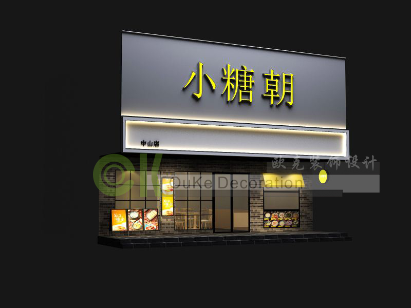 湛江网红糖水店装修设计-小糖朝